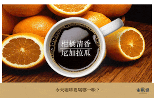 cindytsai coffee GIF