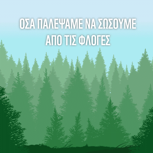 ired wwf greece GIF