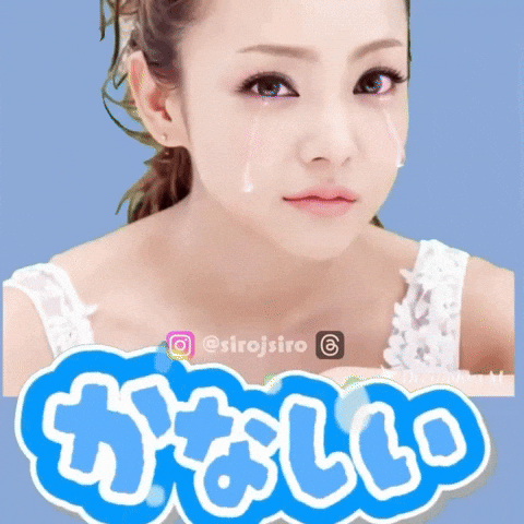 悲しい GIF