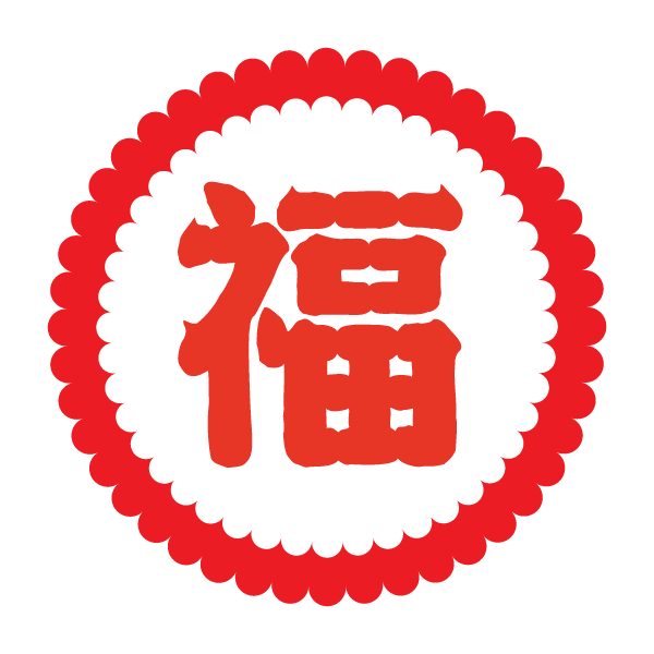 Celebrate New Year Sticker by UrbanOutfitters