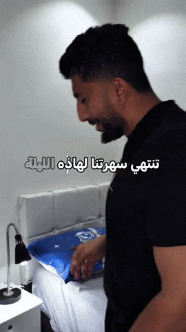 Sleep Saudi GIF