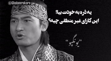 Ghalamrokore GIF