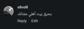 بحرق عمان عشانك GIF