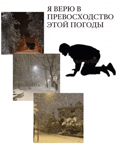 Зима GIF