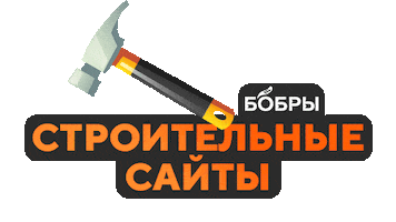 БОБРЫ Sticker
