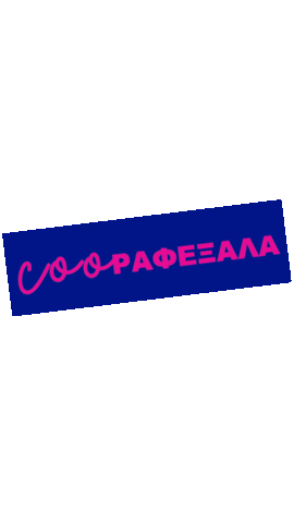 Sticker by thecreatives_gr