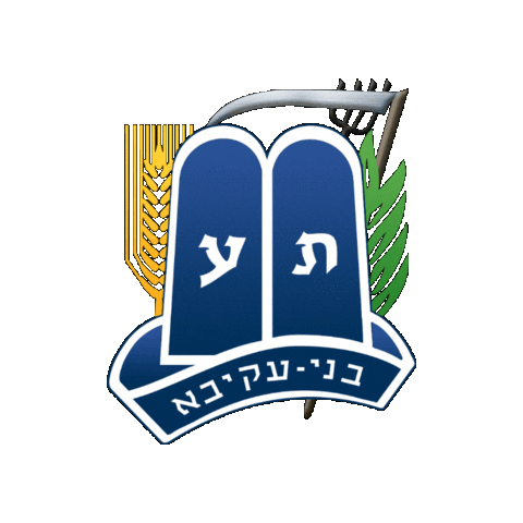 לוגו Sticker by בני עקיבא