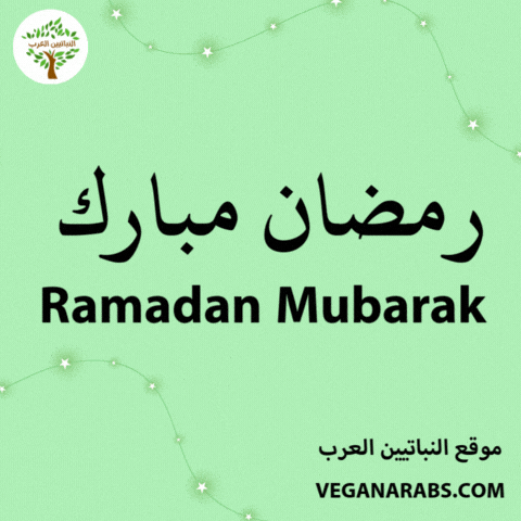 Stars Greeting GIF by VeganArabs