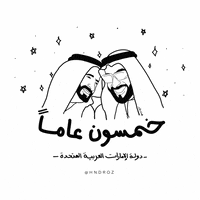 uae-nationalday-zayed-4LguTpHN09KTd2SU6Y