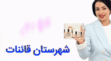 GIF by alanj saffron