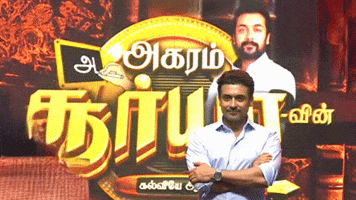 Agaram GIF