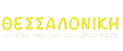 Thessaloniki Sticker by SPARK concept
