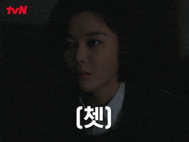Park Jinyoung 김유정 GIF by tvN Official