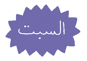 Khadija Mo Studio Sticker