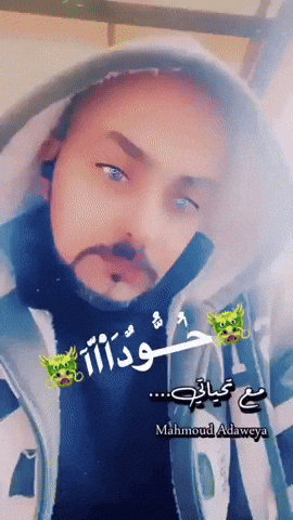 Keka GIF