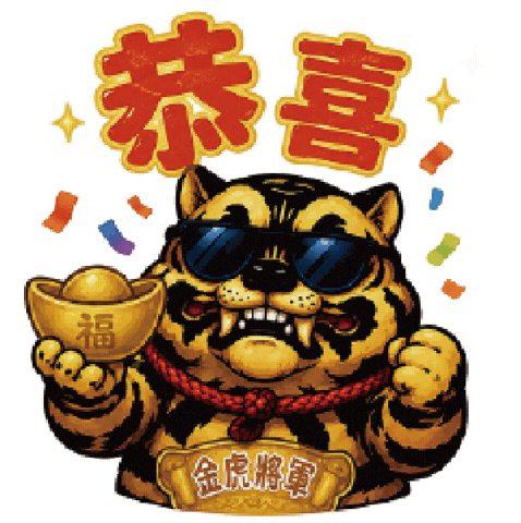 恭喜 Happy New Year Sticker