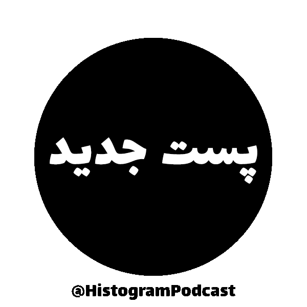 New Post Sticker by Histogram Podcast