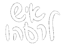 Purim Sticker by adis