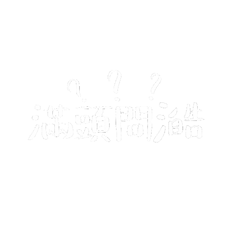 Confused Sticker