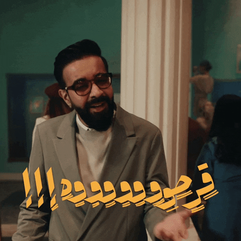 بدر الشعيبي GIF by VO