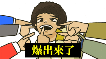 Teeth Manzai GIF