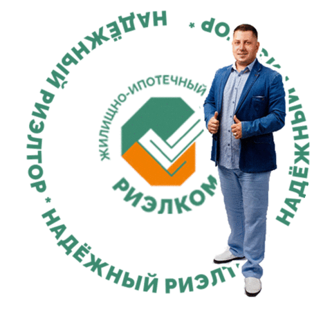 Realtor Sticker by rielkom