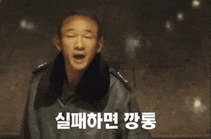 Korean Movie 황정민 GIF