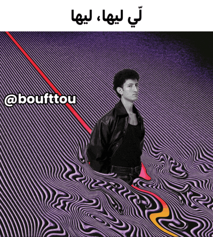 Let It Happen Tame Impala GIF