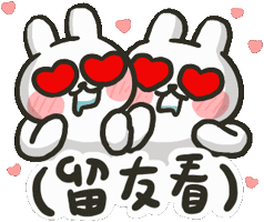 愛 愛心 Sticker