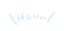 Wish List Love Sticker