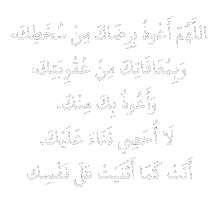 Ramadan Islam Sticker