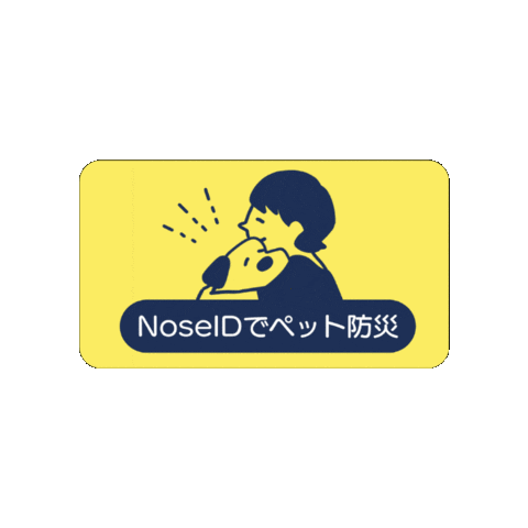 NoseID Sticker