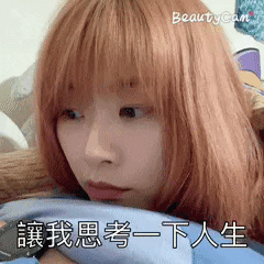 lili21316 tired think exhausted be quiet GIF