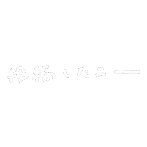Uki Upload Sticker