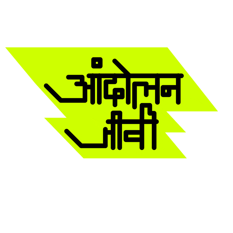 India Protest Sticker