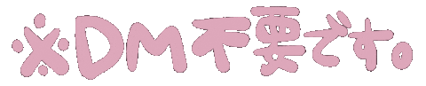 Dm 日本語 Sticker