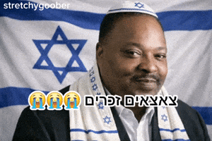 Son Israel GIF