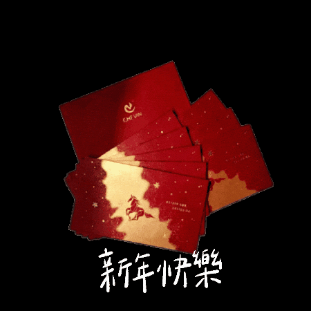 Angpao GIF by Chevin Global