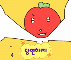 Apple Yes GIF