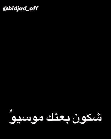 Bidjadoff GIF
