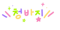 Leeseokmin Booseoksoon Sticker