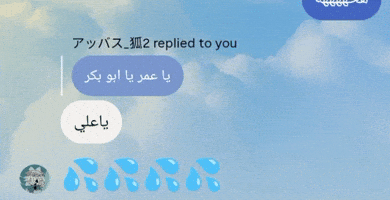 Arabic GIF