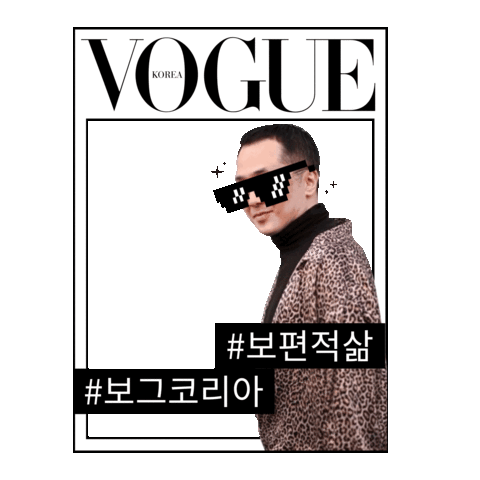 Sticker by Vogue Korea