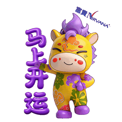 Horse 新年 Sticker by Nirvana Asia