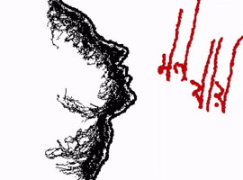 Assamese GIF