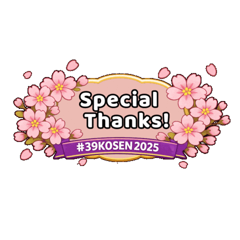 39Kosen2025 Sticker