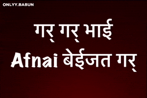 Nepal GIF