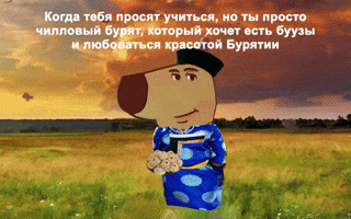 Buryatia GIF