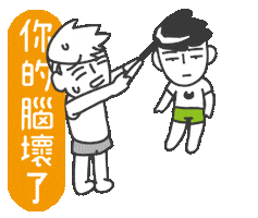 Taiwan Jiejie Sticker by jiejie&unclecat