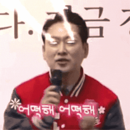 윤석열 GIF